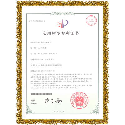 振嘉吸塑包裝機-實用新型專利