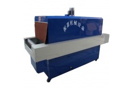 鋁型材收縮包裝機(jī)