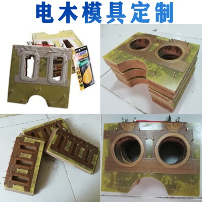 電木模具定制